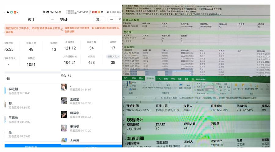 我校积极开展线上教学活动