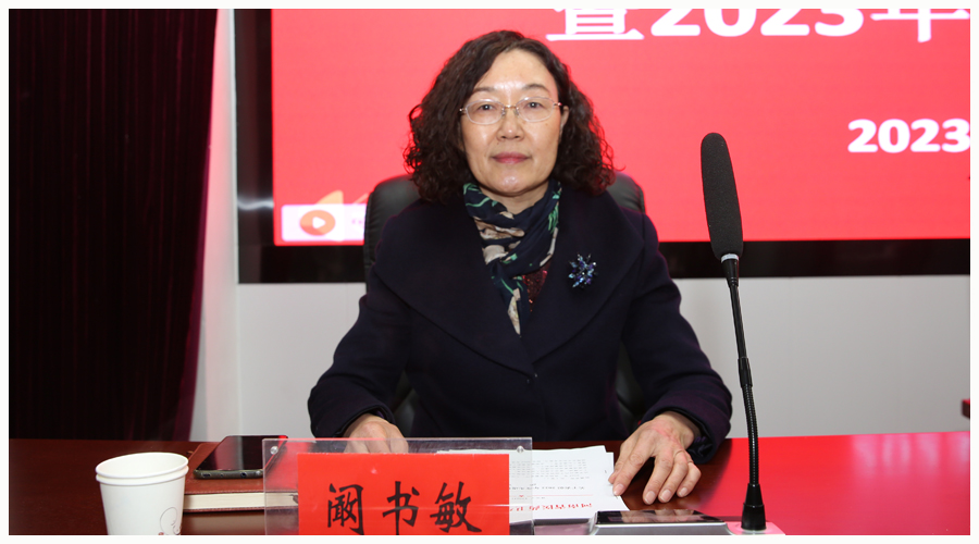 我校召开2022年度总结表彰暨2023年开学动员大会