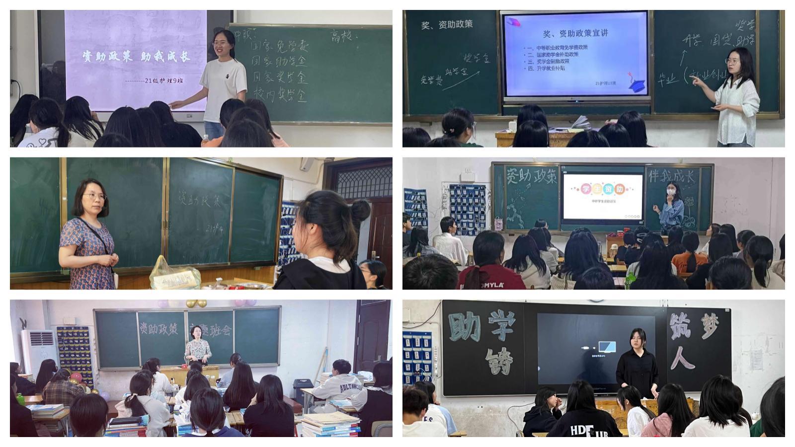 我校组织开展“资助育人”主题班会活动 我校组织开展“资助育人”主题班会活动