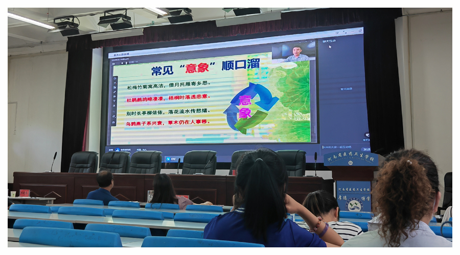 我校举办首届钉钉直播教学大赛