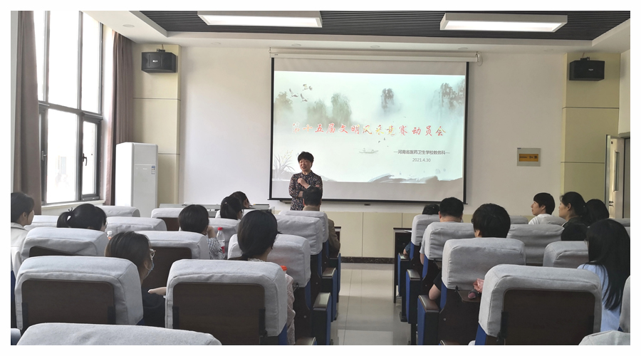 我校召开第十五届文明风采竞赛动员会