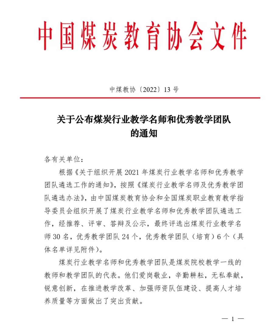 宝剑磨砺出 大赛展风采