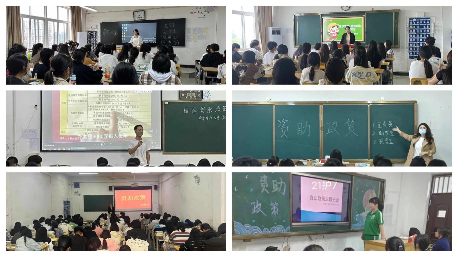 我校组织开展“资助育人”主题班会活动 我校组织开展“资助育人”主题班会活动