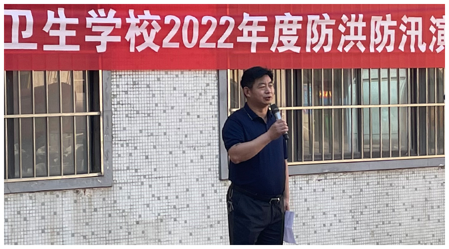 我校组织开展2022年度防洪防汛应急演练