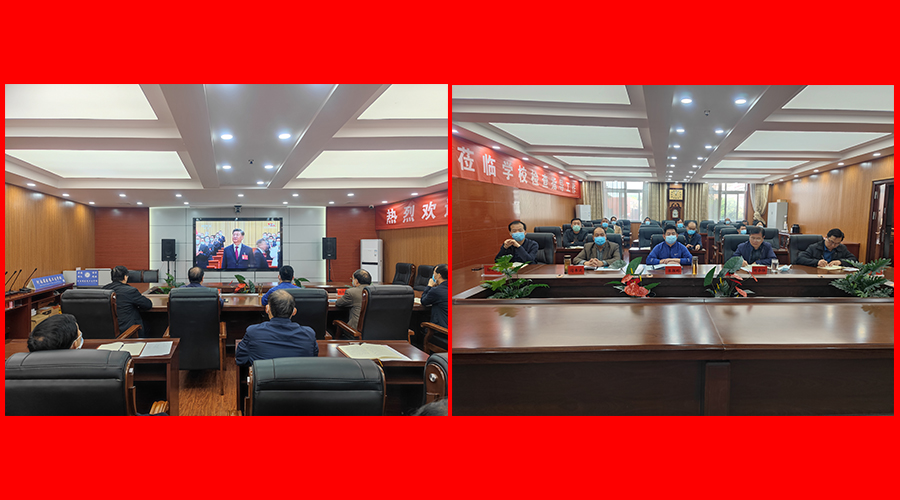 我校组织集体观看党的二十大开幕会