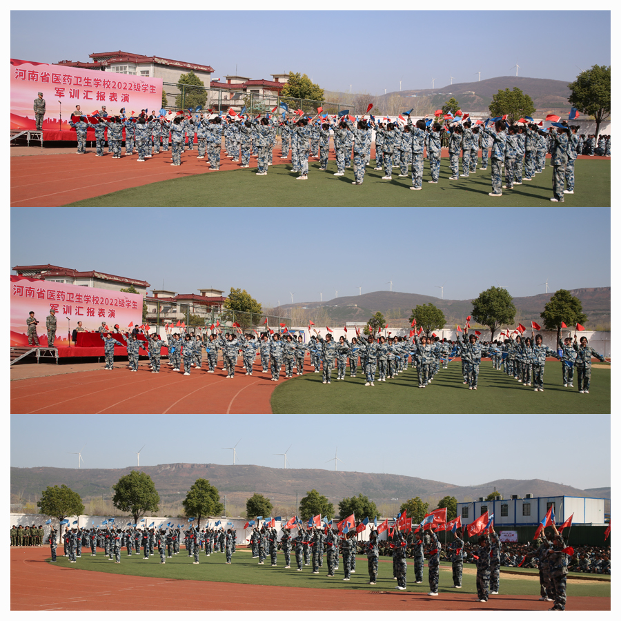 我校举行2022级学生军训汇报表演