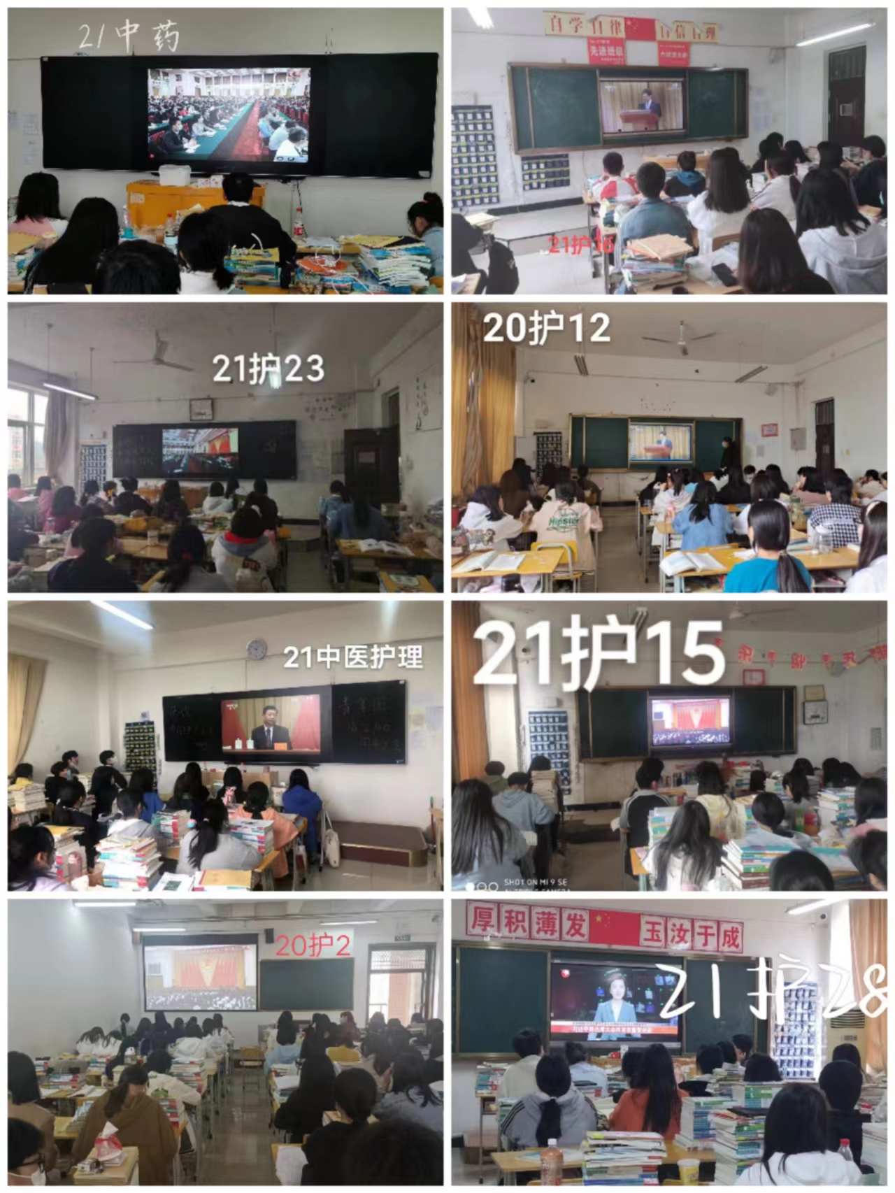 我校组织观看庆祝中国共产主义青年团成立100周年大会 我校组织观看庆祝中国共产主义青年团成立100周年大会