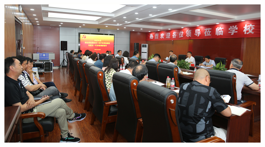 省纪委监委驻省工信厅纪委监察组朱永飞组长一行莅临我校调研指导工作