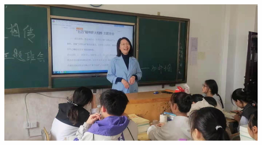 我校开展“五四精神 薪火相传”主题班会活动 我校开展“五四精神 薪火相传”主题班会活动