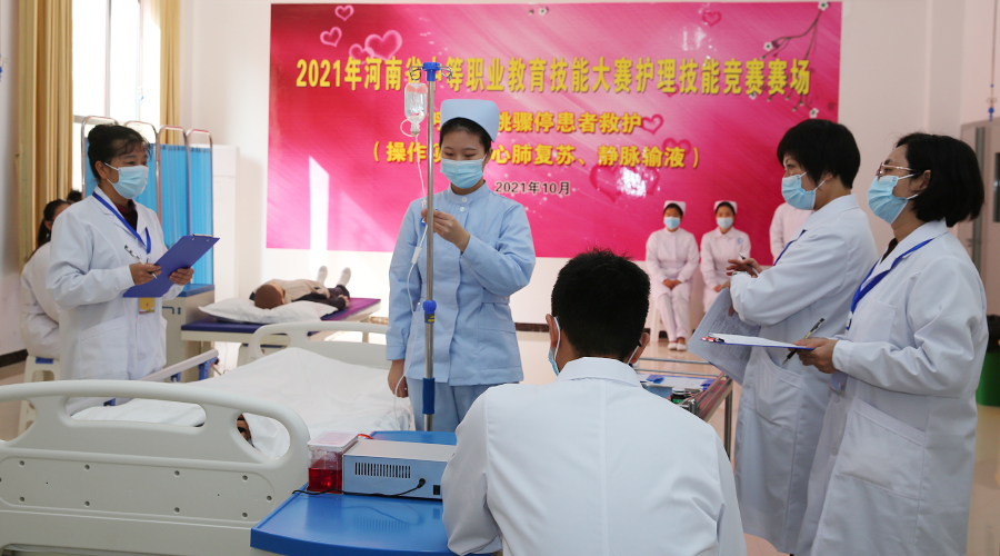 2021年河南省中等职业教育技能大赛护理技能竞赛在我校成功举办