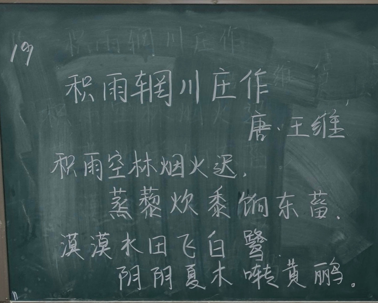 我校举行教师基本功大赛之“粉笔字”比赛