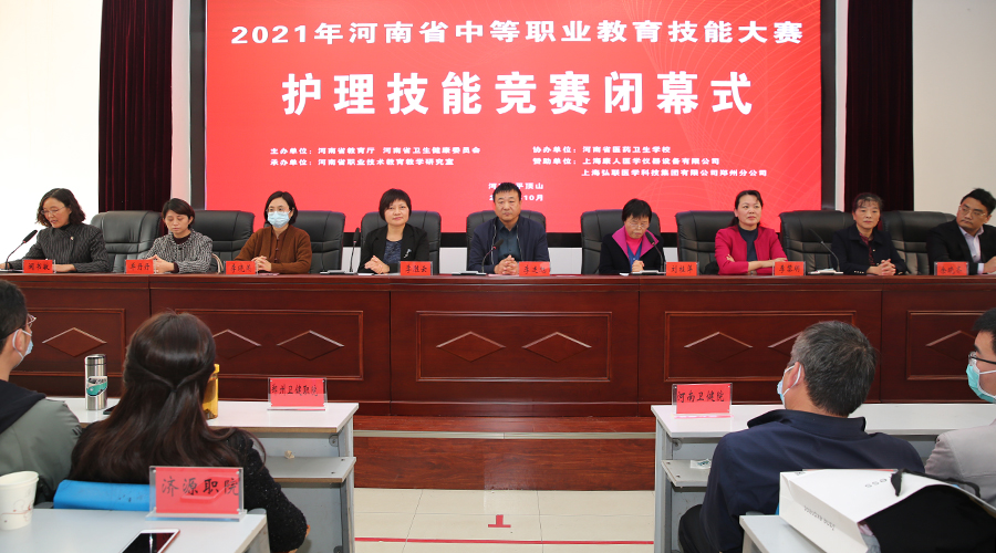 2021年河南省中等职业教育技能大赛护理技能竞赛在我校成功举办
