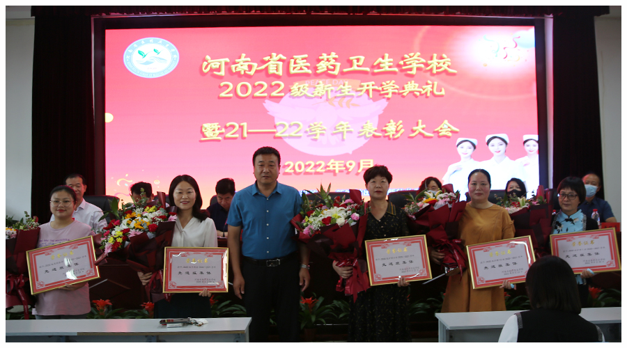 我校举行2022年秋季开学典礼暨2021-2022学年表彰大会