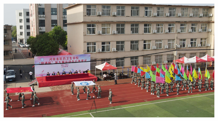 我校成功举办第九届运动会