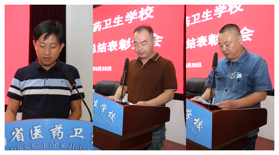 我校召开疫情防控总结表彰大会