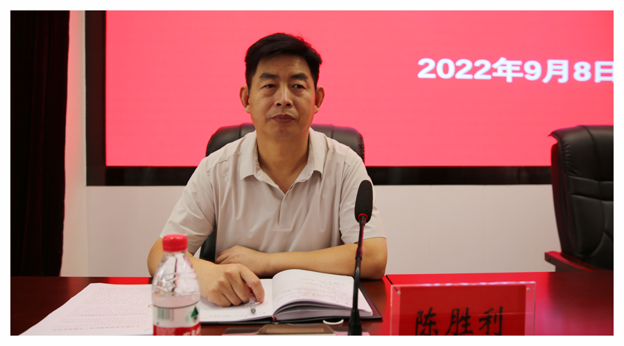 我校召开2022年秋季开学工作会议