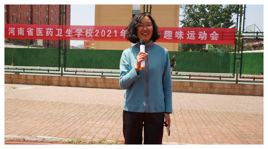 我校举办2021年“迎五一”趣味运动会