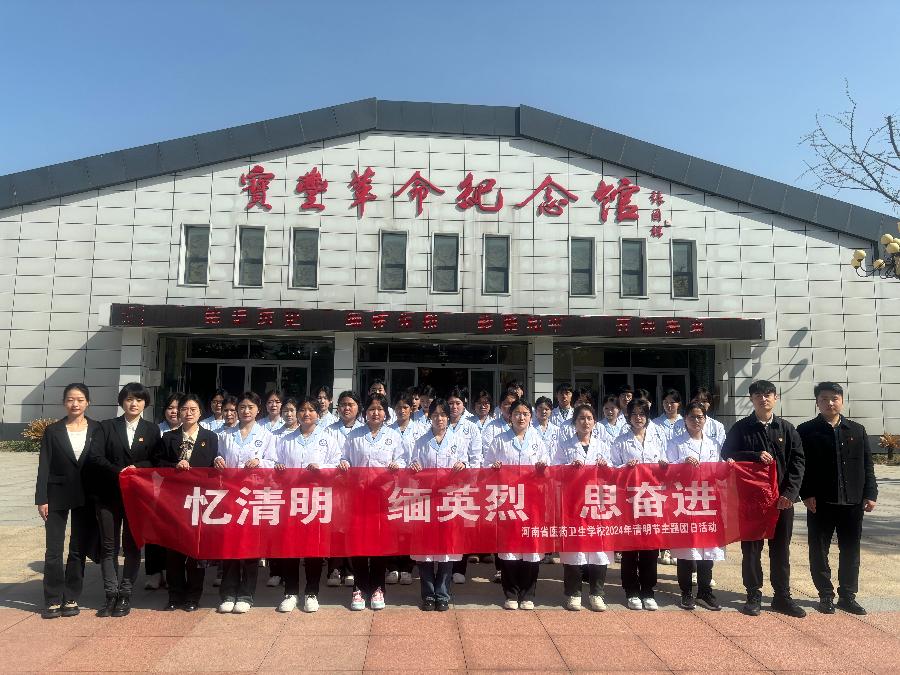 我校开展2024年清明节主题团日活动 我校开展2024年清明节主题团日活动