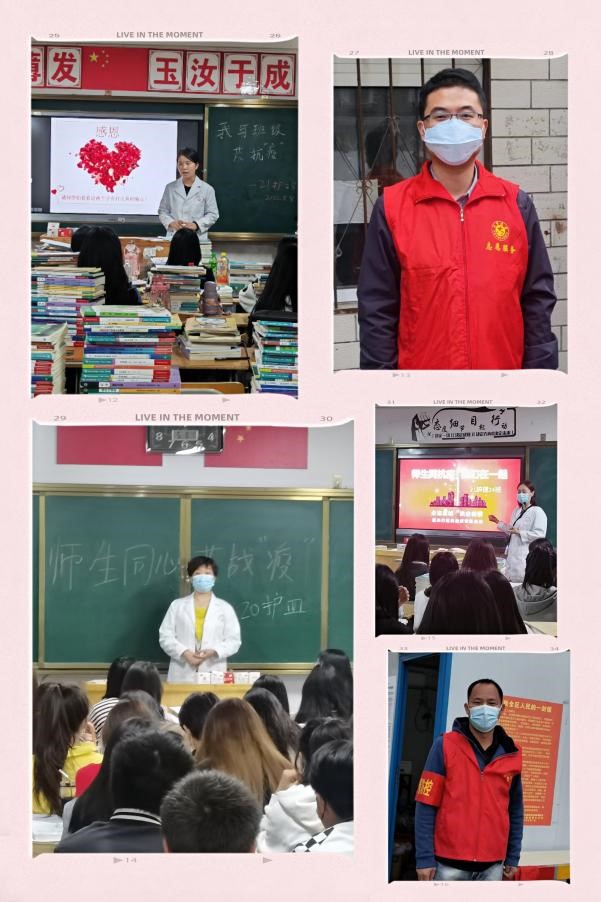 我校教学第二党支部组织召开疫情防控主题会议