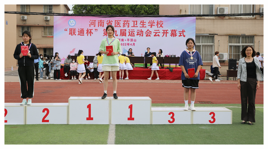 我校成功举办第九届运动会