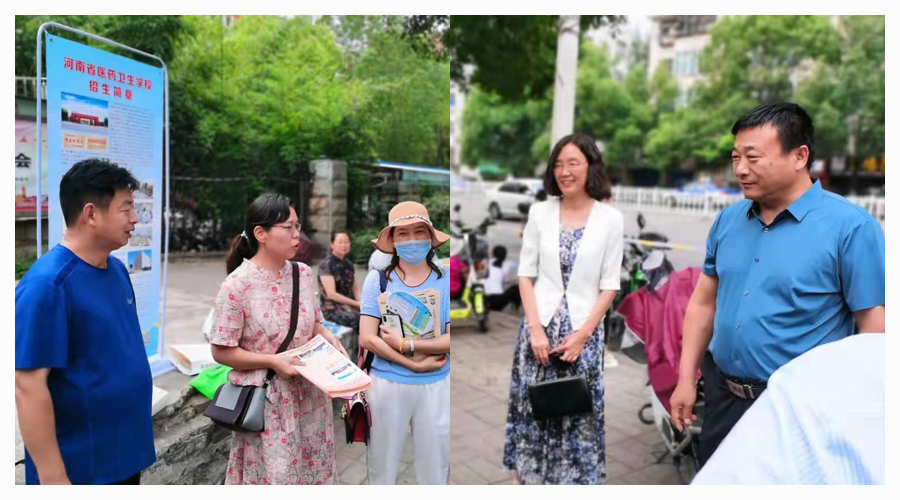 我校2021年度招生宣传工作全面推进