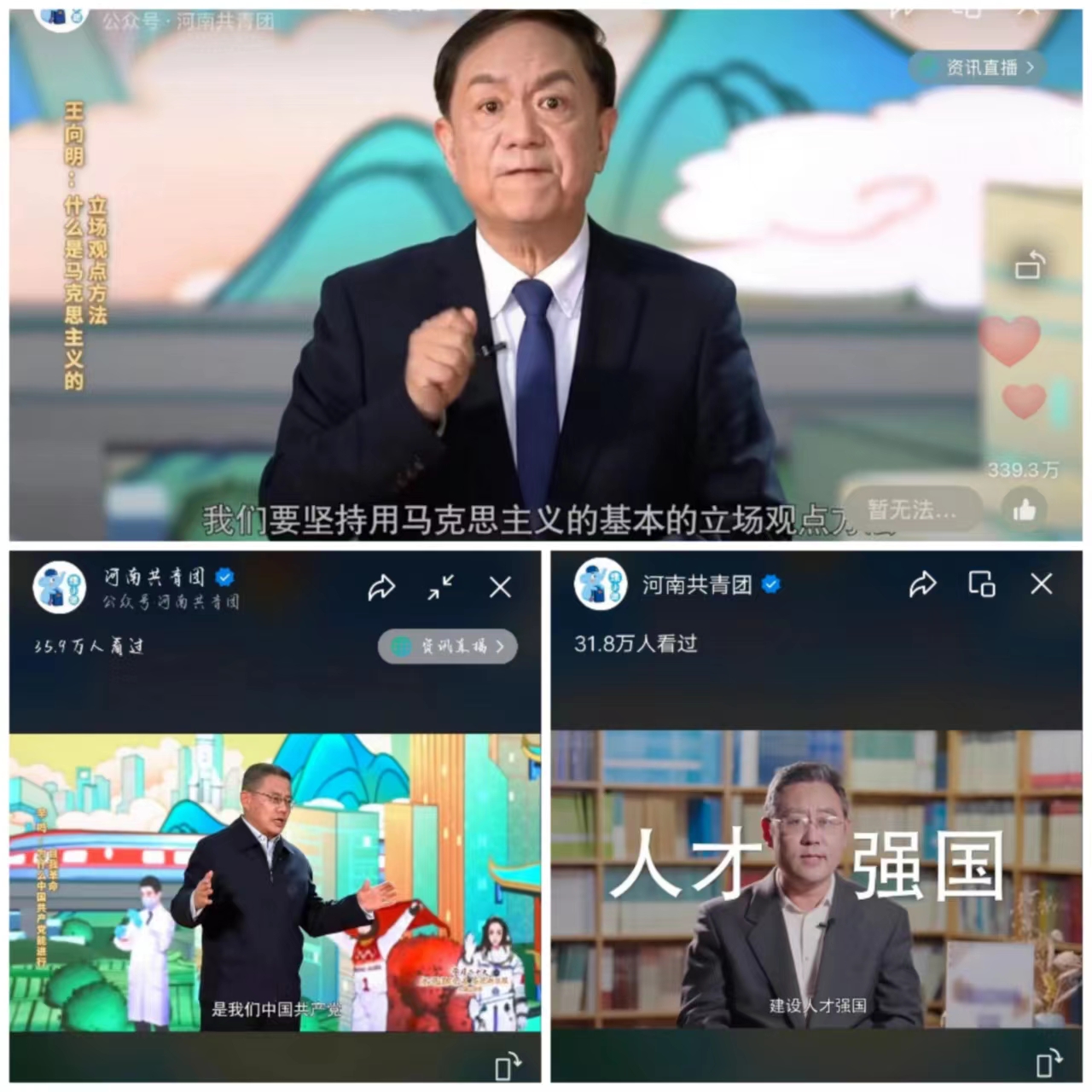 我校组织开展“学习二十大 永远跟党走 奋进新征程”主题系列云团课活动