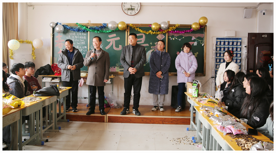 我校举办班级元旦联欢会
