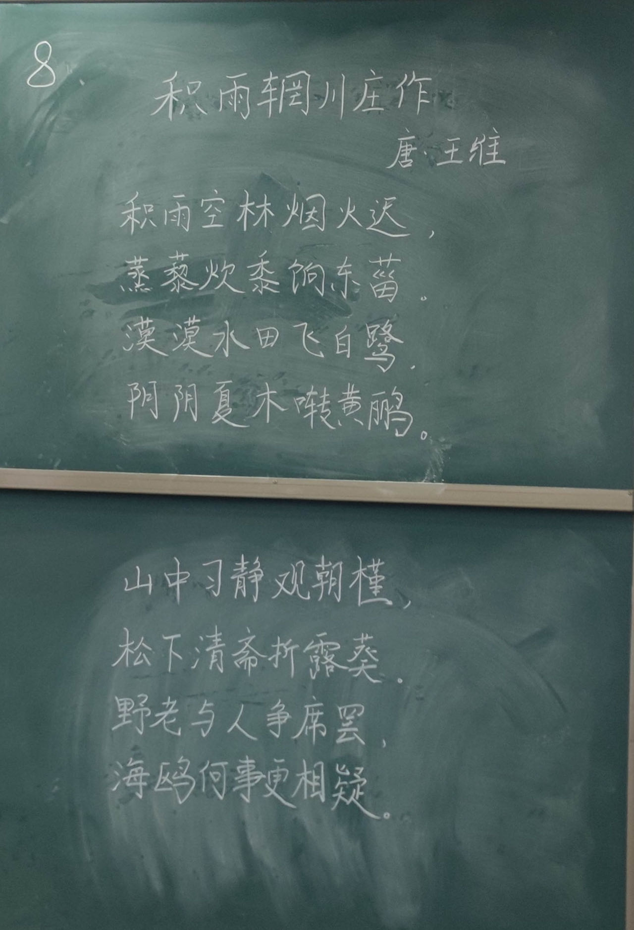 我校举行教师基本功大赛之“粉笔字”比赛