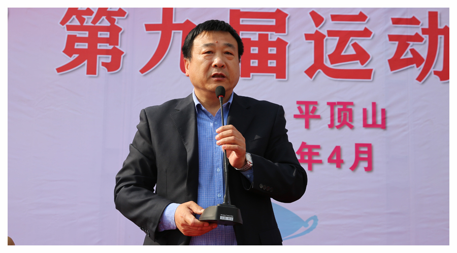 我校成功举办第九届运动会