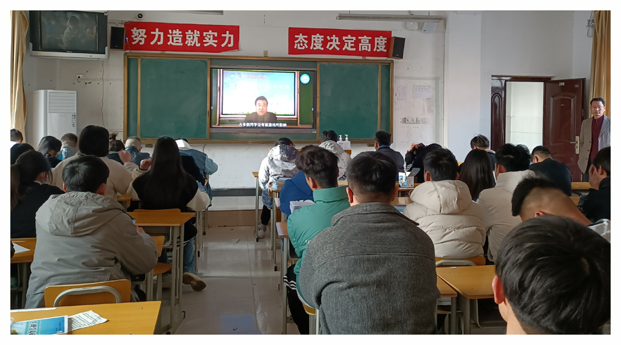 努力拼搏 一起向未来 ——校长李进旭为全体同学讲授开学第一课