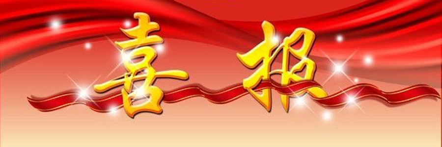 喜 报| 我校教师获评2021年河南省中等职业学校班主任能力大赛二等奖