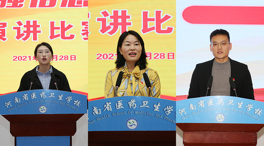 我校举办“学党史 强信念 跟党走”演讲比赛 我校举办“学党史 强信念 跟党走”演讲比赛