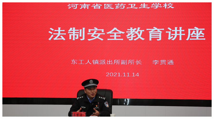 我校举行法制安全教育讲座