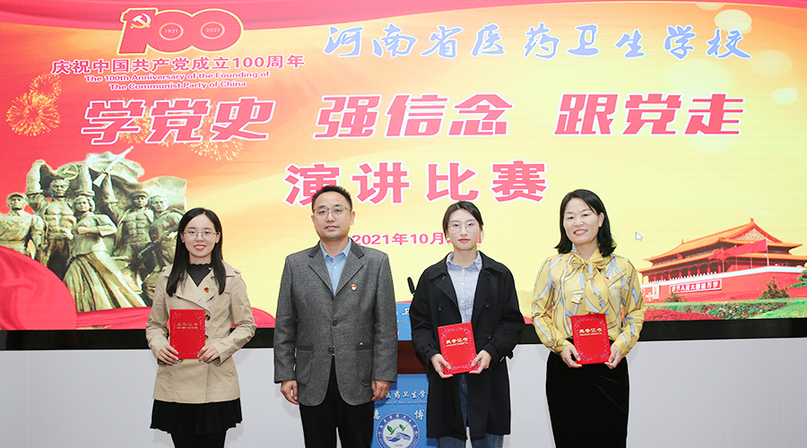 我校举办“学党史 强信念 跟党走”演讲比赛 我校举办“学党史 强信念 跟党走”演讲比赛