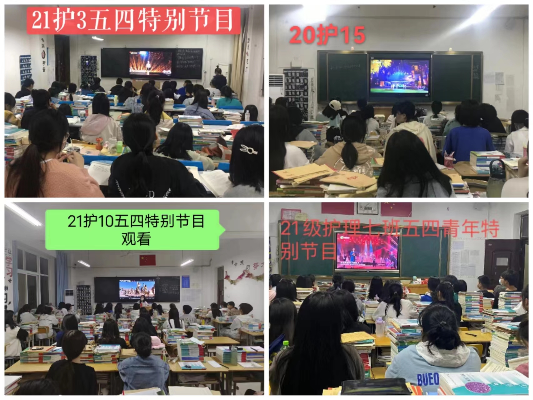 我校团委组织“弘扬五四精神，凝聚青春力量”系列活动