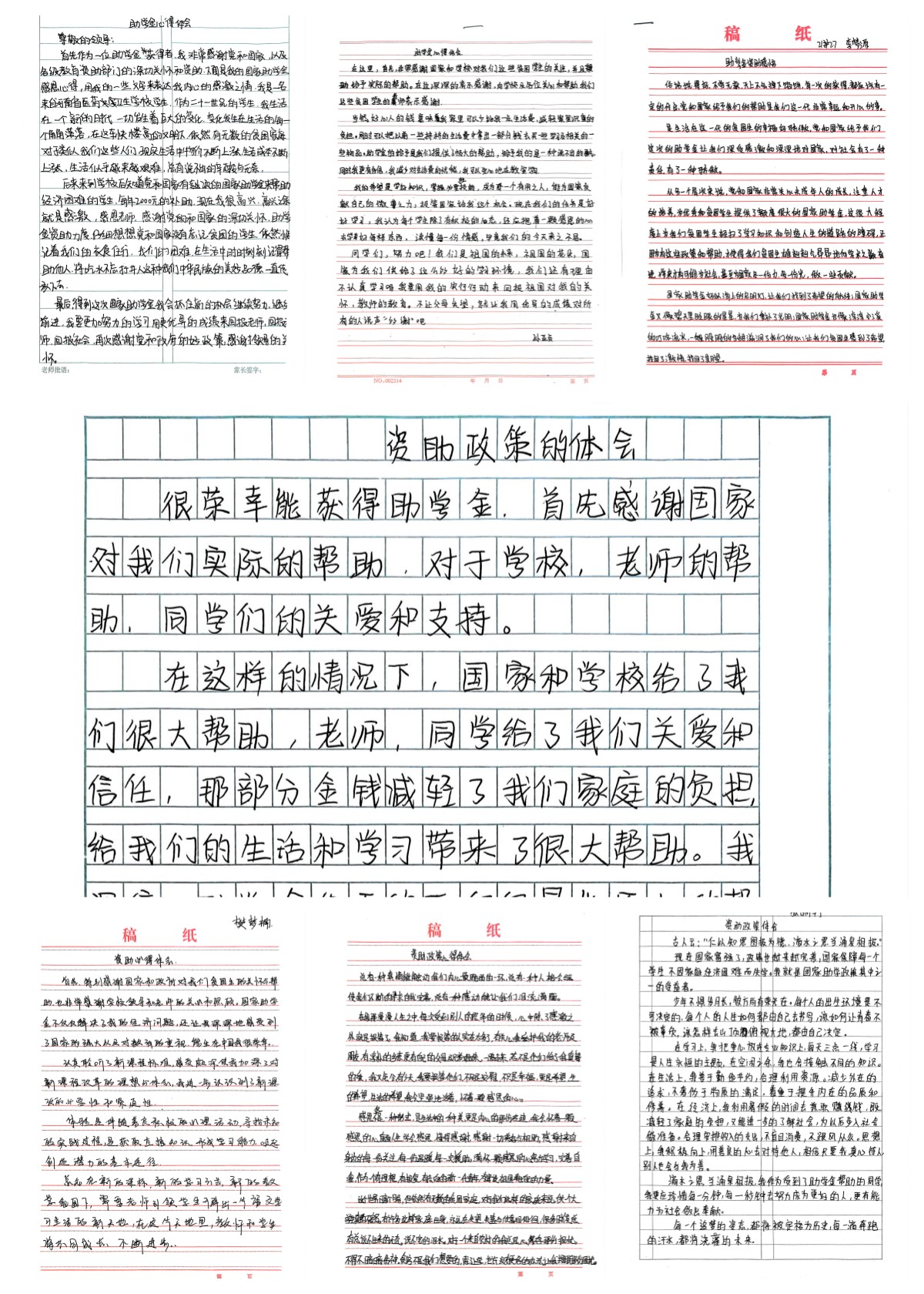 我校组织开展“资助育人”主题班会活动 我校组织开展“资助育人”主题班会活动