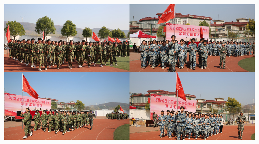 我校举行2022级学生军训汇报表演