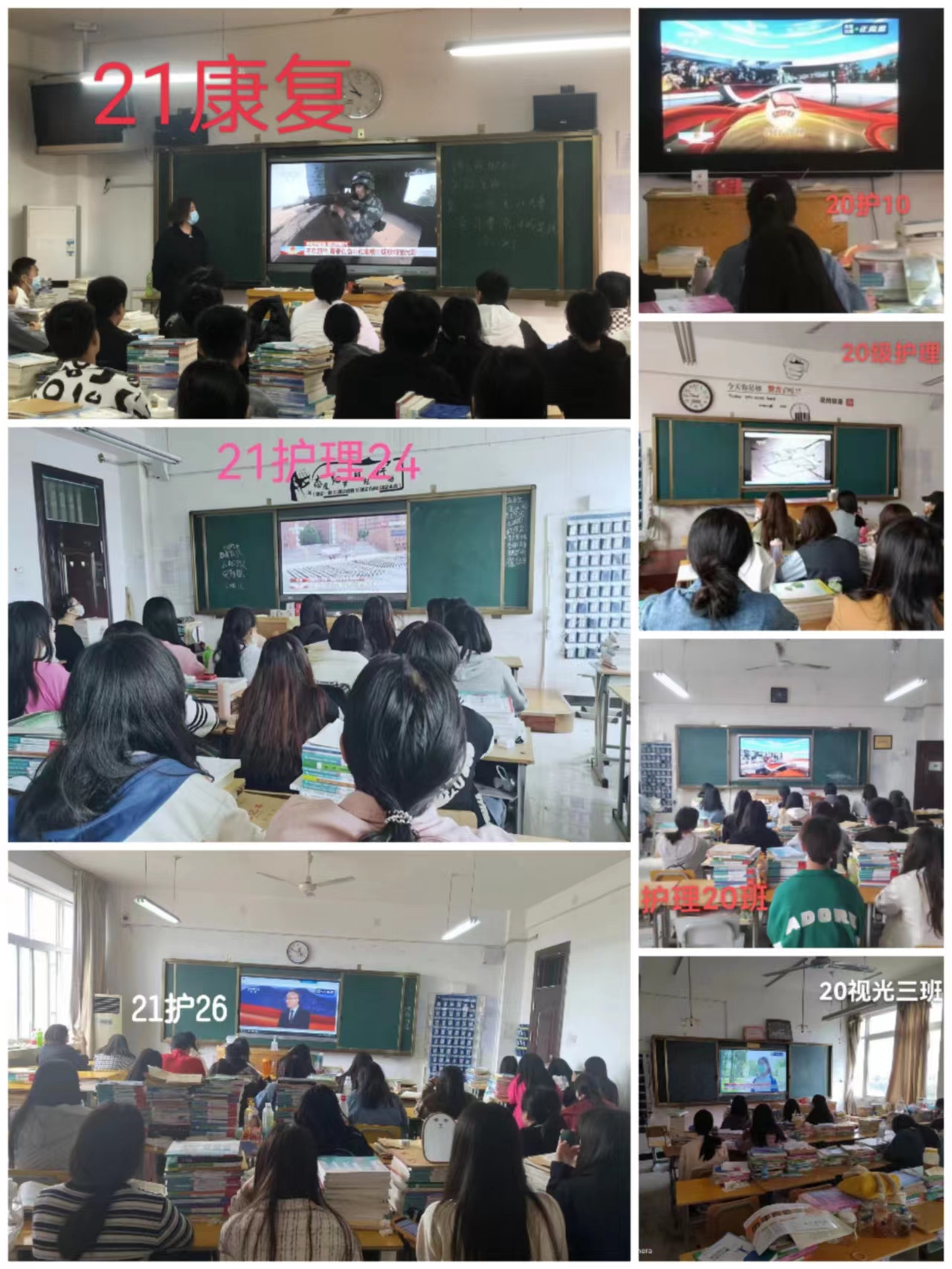 我校组织观看庆祝中国共产主义青年团成立100周年大会 我校组织观看庆祝中国共产主义青年团成立100周年大会