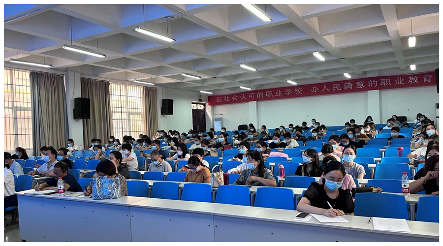 我校召开2022~2023学年第一学期教务工作会议