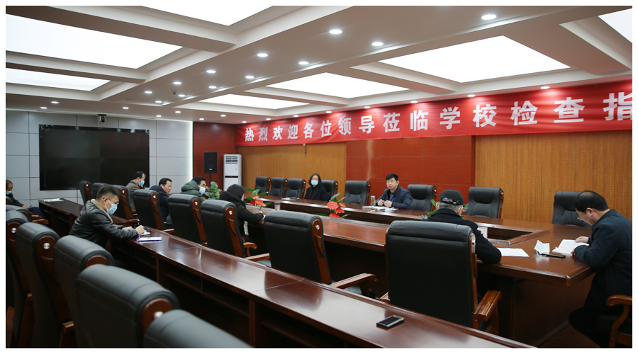 我校组织观看全省教育系统疫情防控工作视频调度会