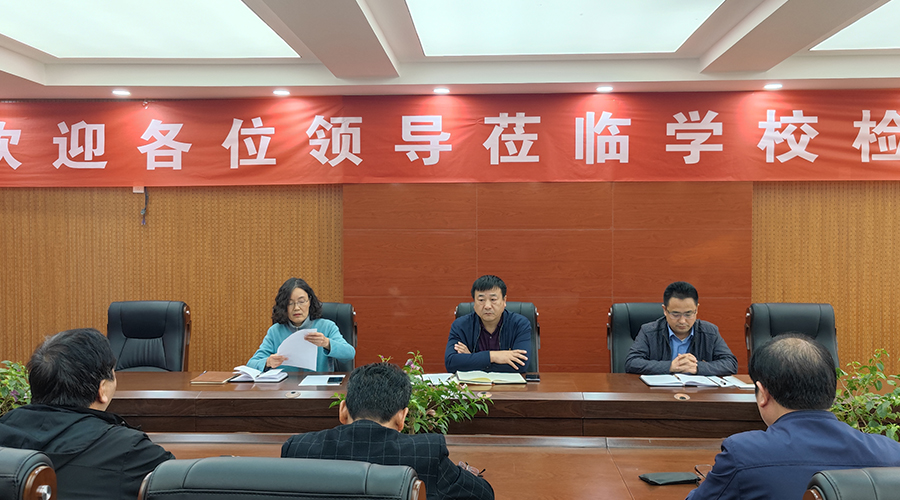 我校召开校园安全工作会议