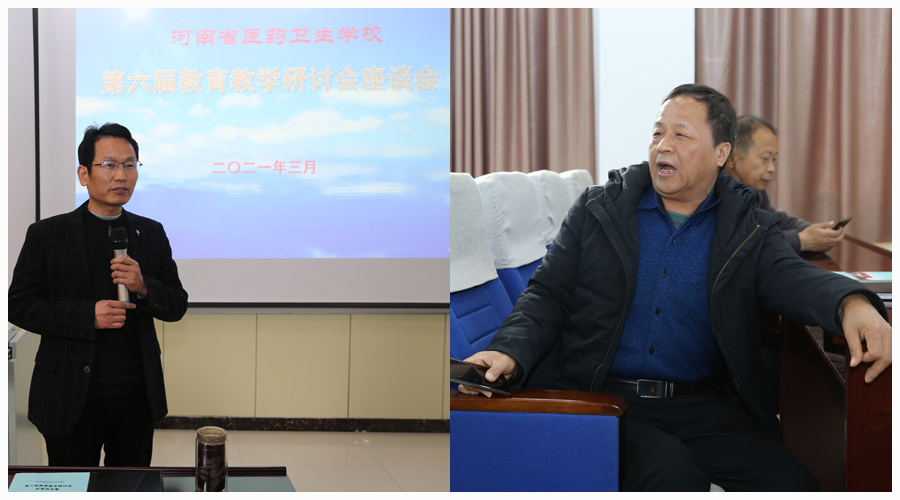 我校召开第六届教育教学研讨会
