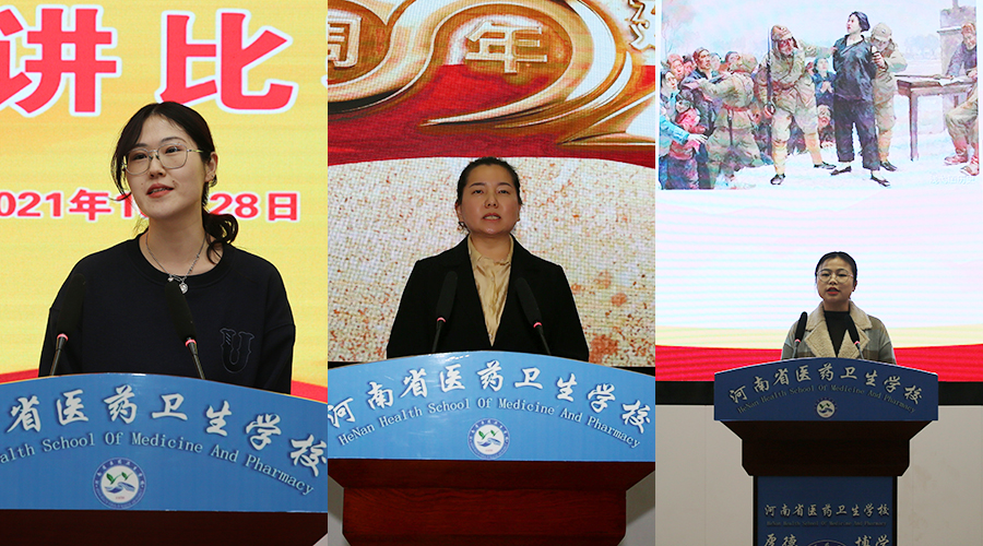 我校举办“学党史 强信念 跟党走”演讲比赛 我校举办“学党史 强信念 跟党走”演讲比赛