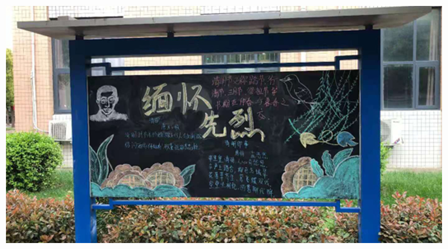 我校开展清明节缅怀先烈主题系列活动