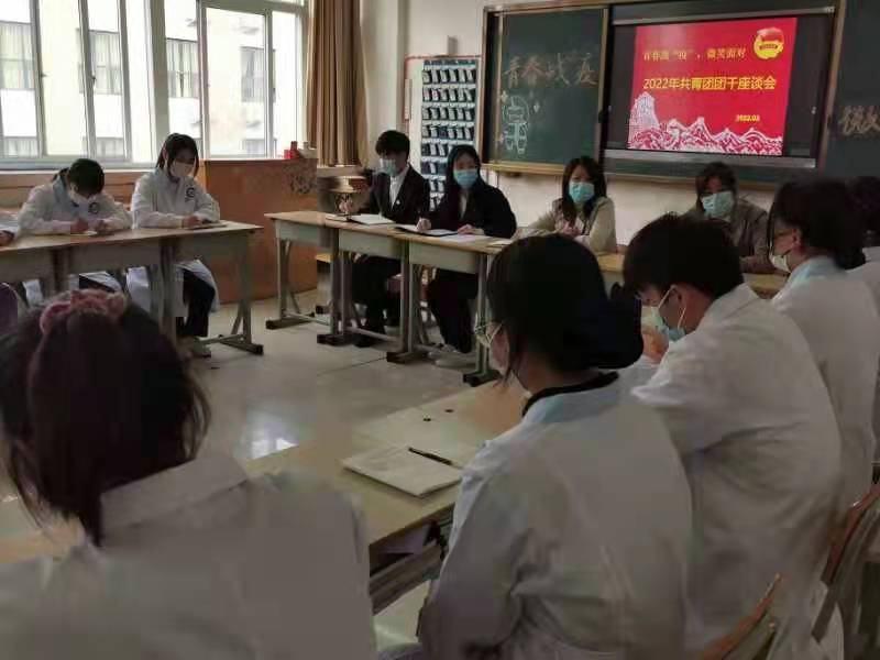 我校举办“青春战疫、微笑面对”青年团干座谈会