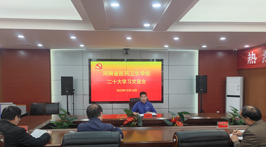 我校组织集体观看党的二十大开幕会