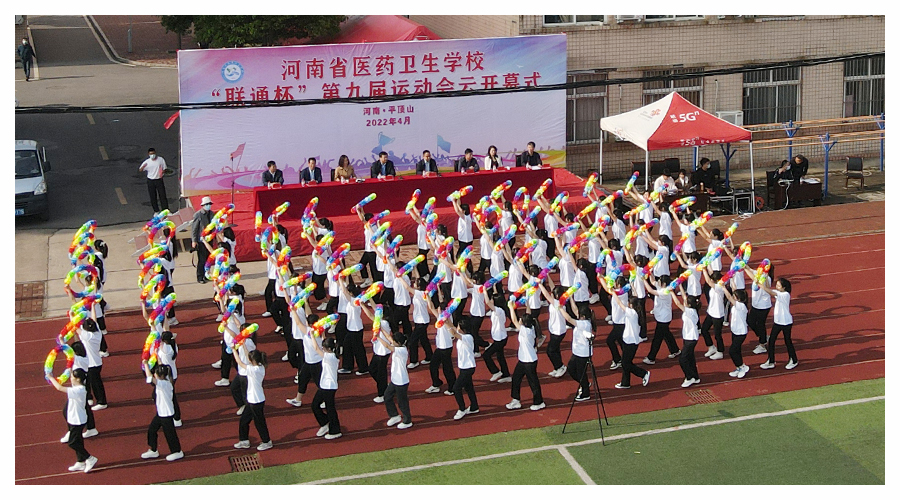 我校成功举办第九届运动会