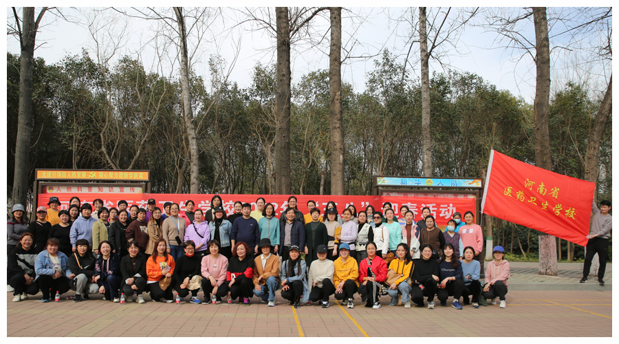 我校举办2022年“庆三八”活动 我校举办2022年“庆三八”活动