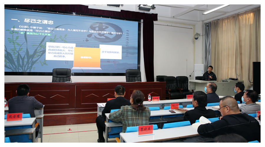 我校举办“中华优秀传统文化大讲堂”第五讲