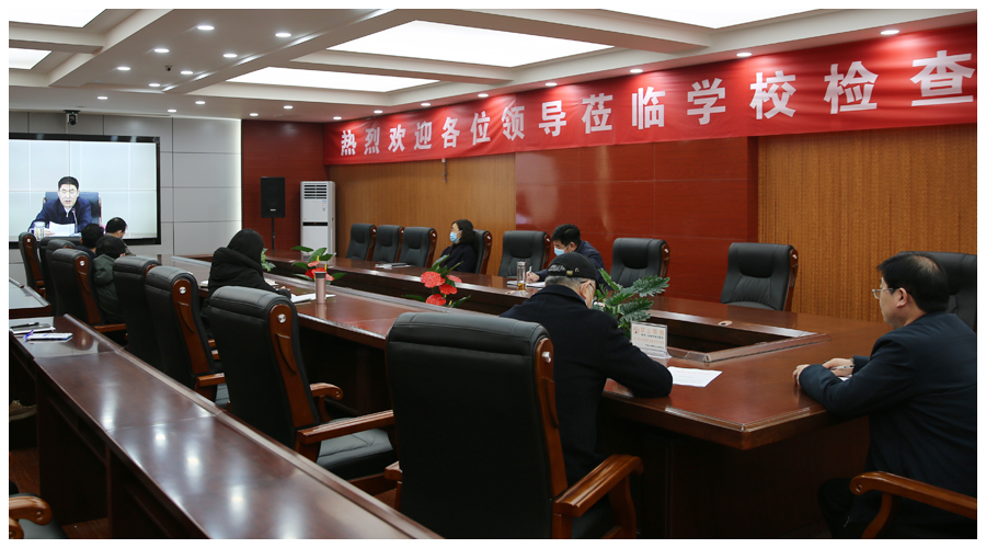 我校组织观看全省教育系统疫情防控工作视频调度会